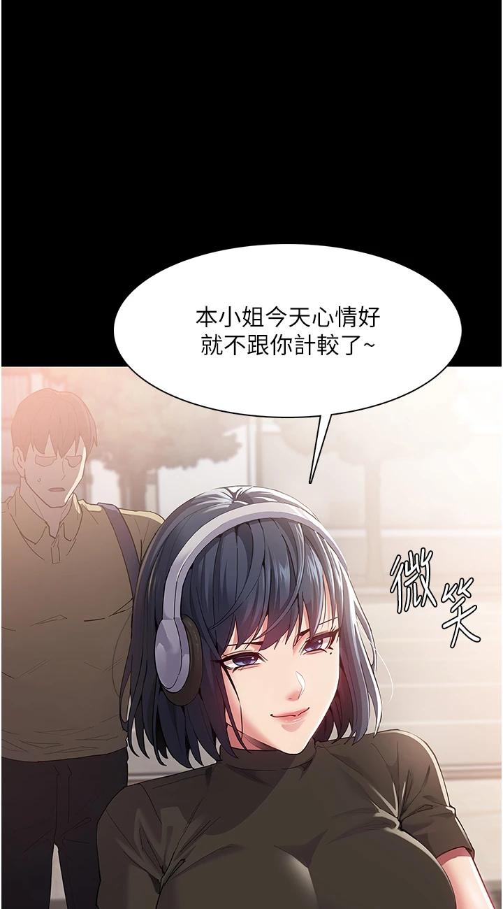 第36話 - 自己送上門的獵物