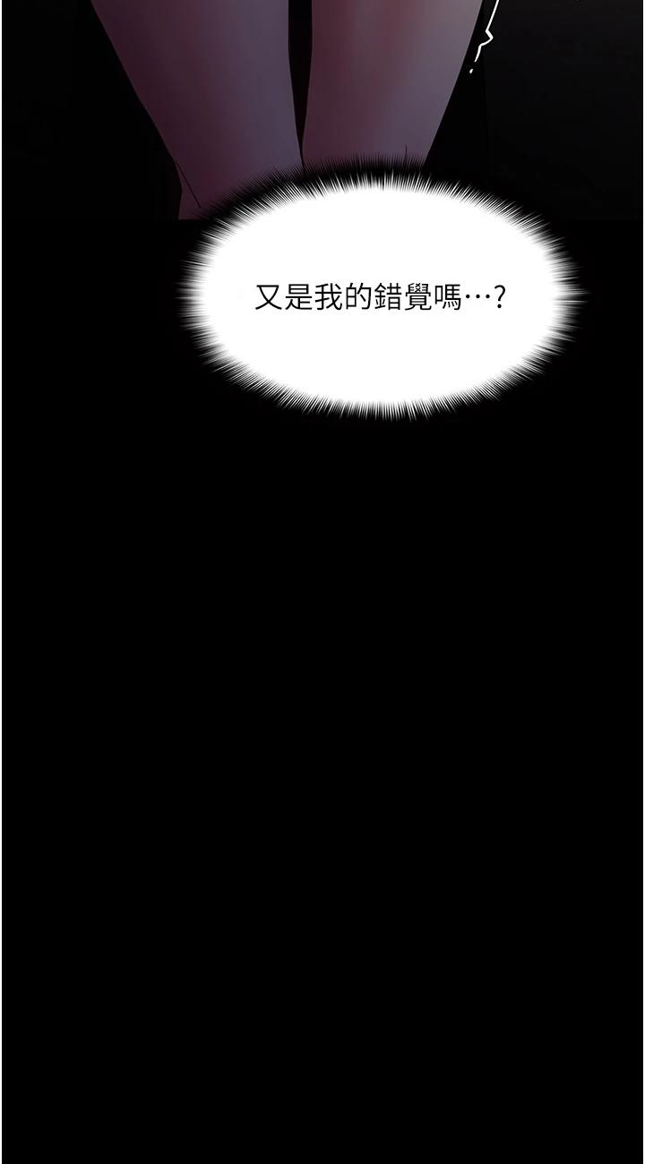 第45話 - 被視姦到噴尿