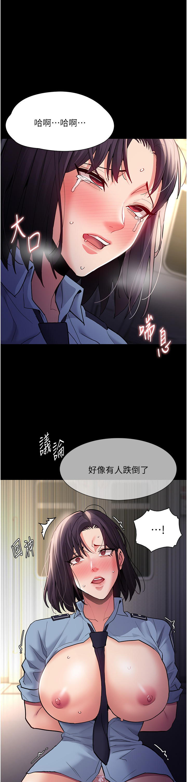 第51話 - 忘不掉被侵犯的快感