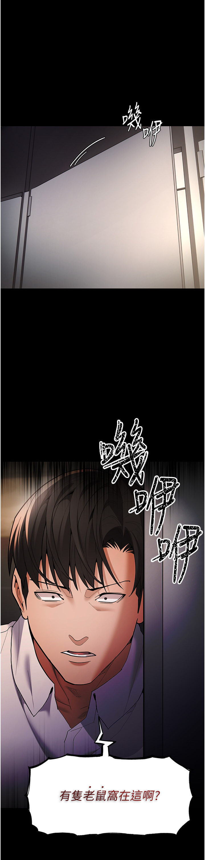 第53話 - 爆菊到高潮