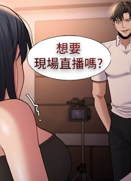 第56話 - 響徹補習班的自慰水聲的封面的封面