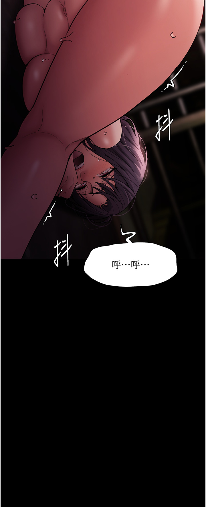 第65話 - 癡漢成癮的浪蕩女警