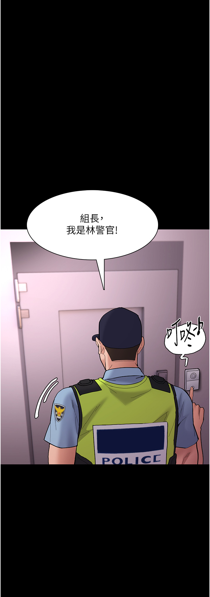 第66話 - 妳也想一起玩嗎?