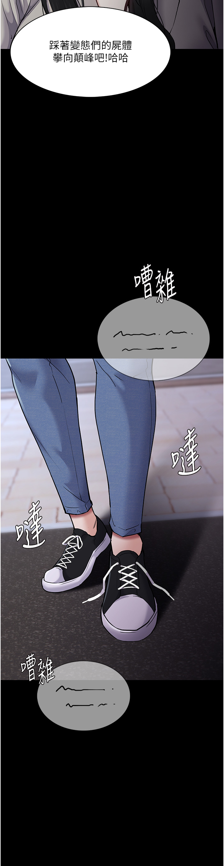 第71話 - 欲求不滿的巨乳傻妹