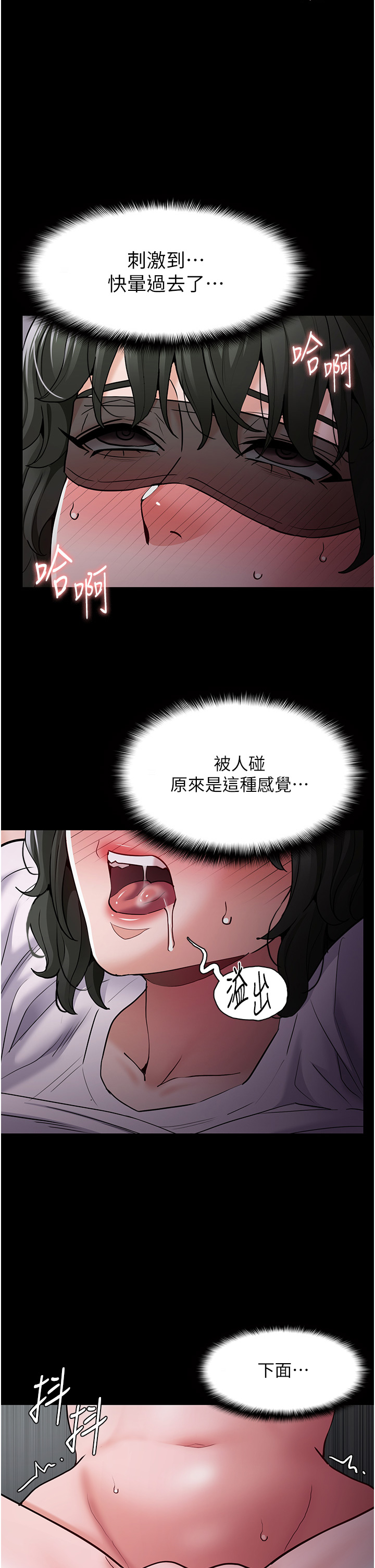 第74話 - 打開潘朵拉的盒子