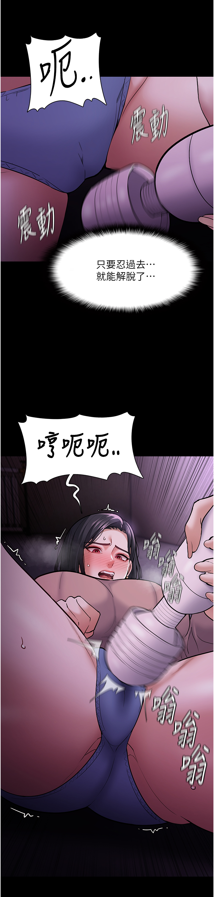 第76話 - 三根一起插更刺激