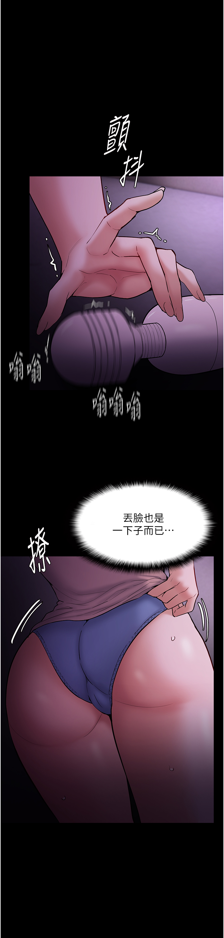 第76話 - 三根一起插更刺激