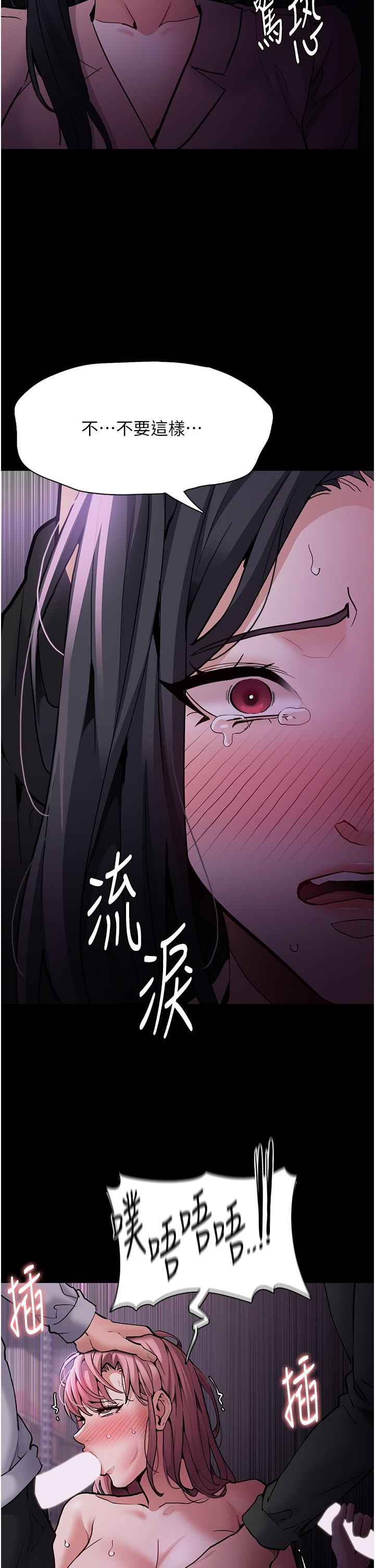 第77話 - 被摳到洩洪的正義主播