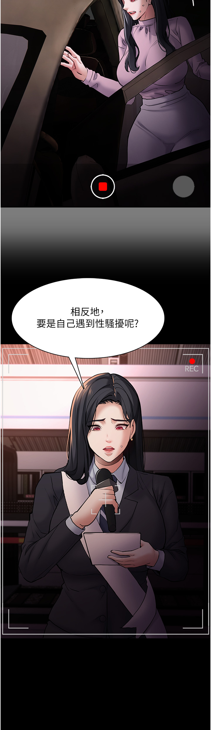 第78話 - 男人的屁股摸起來爽嗎?