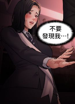 第78話 - 男人的屁股摸起來爽嗎?的封面的封面