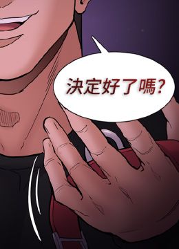 第89話 - 我願意當你的狗的封面的封面