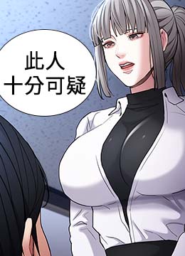 第102話 - 誤入美鮑陷阱的封面的封面