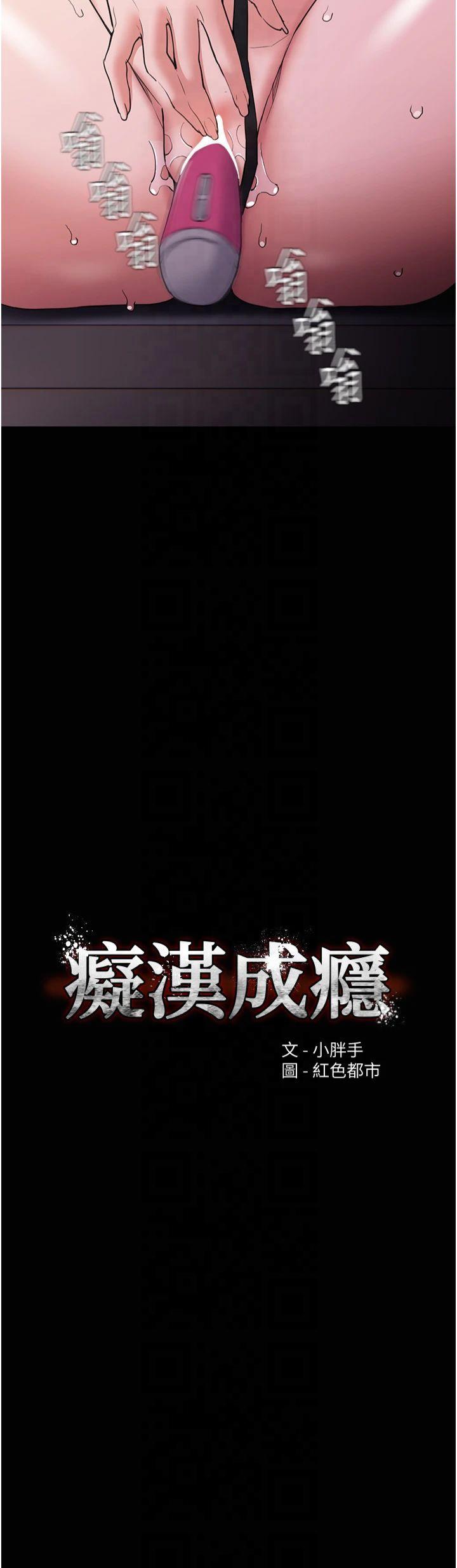 第111話 - 又成功隱身的變態