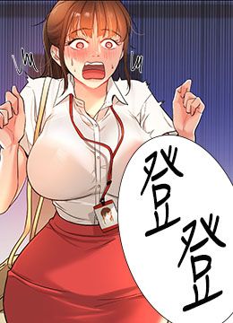 第5話 - 初見大鵰的悸動的封面的封面