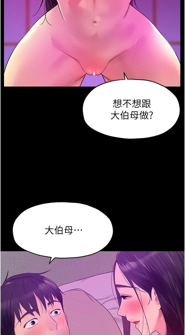 第35話 - 大伯母來幫你消火