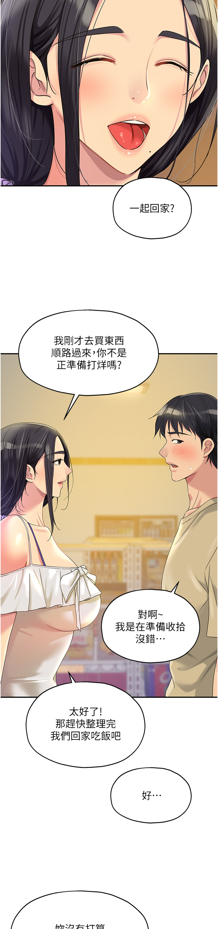 第57話 - 大伯母的泳衣誘惑