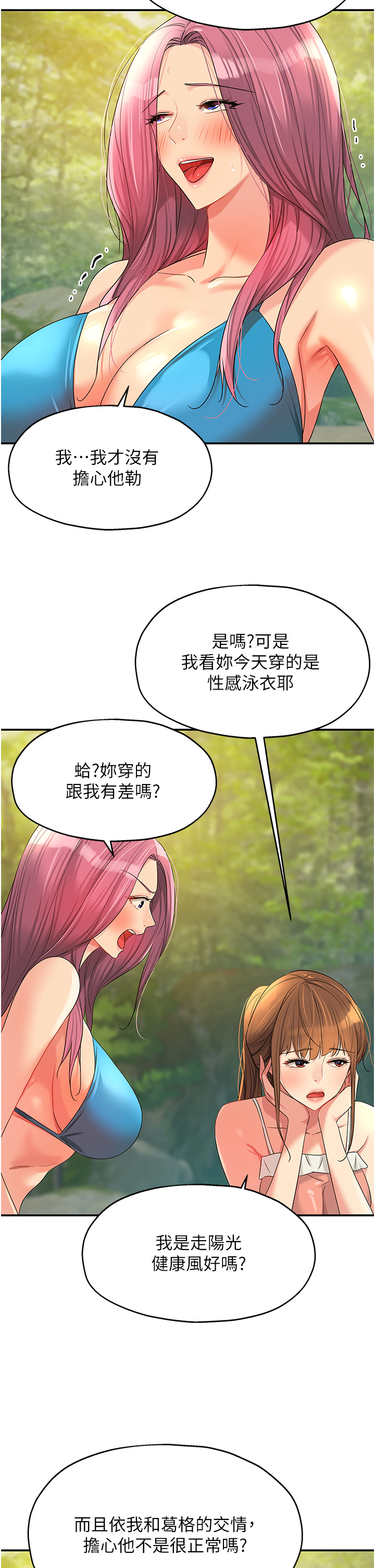 第67話 - 小溪版火車便當