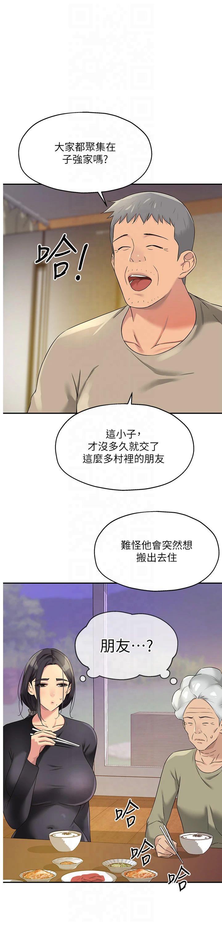 第111話 - 穿著透視內衣大膽求愛