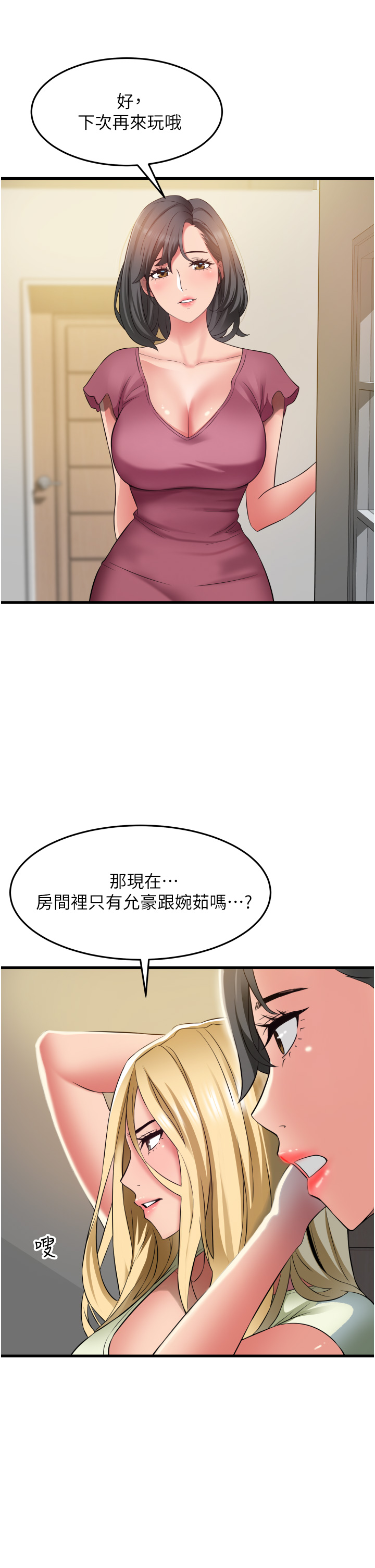 第31話 - 淫水直流的敏感身體