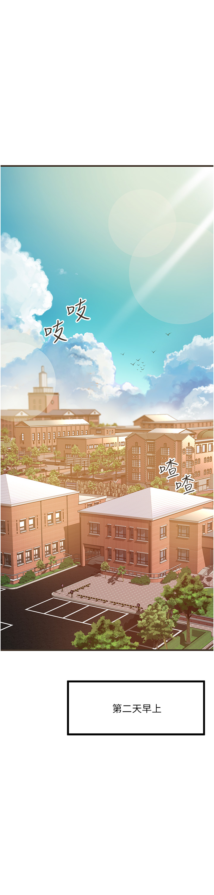 第47話 - 塵埃落定