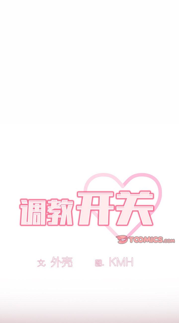 第37話