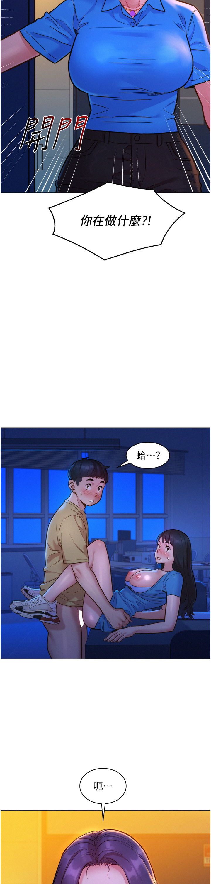 第25話 - 放不下的初戀