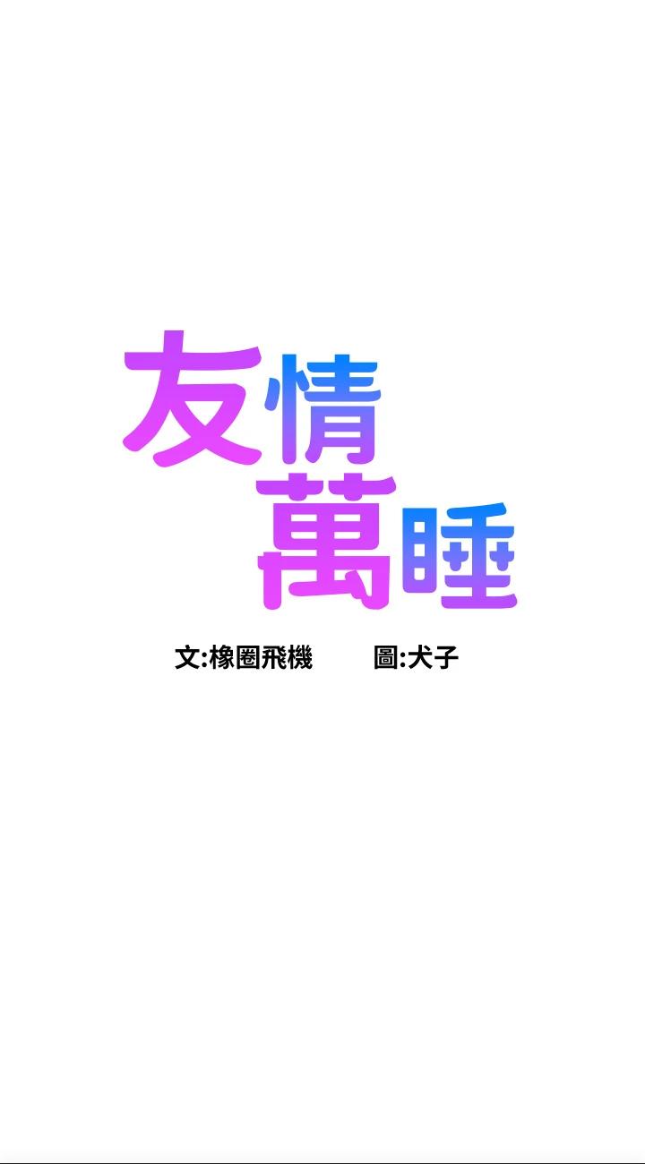 第39話 - 一發不可收拾的慾望