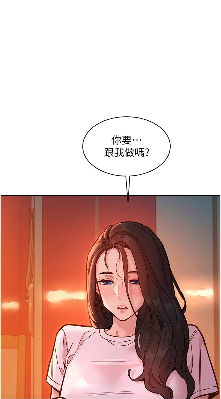 第44話 - 跟你做感覺很舒服