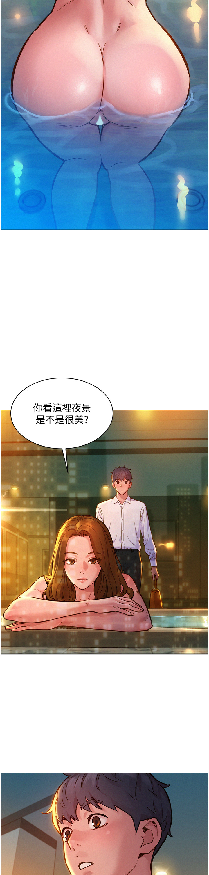 第50話 - 任人插的破麻