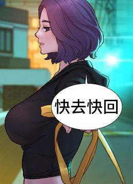 第73話 - 對學妹起戒心的澄雅的封面的封面