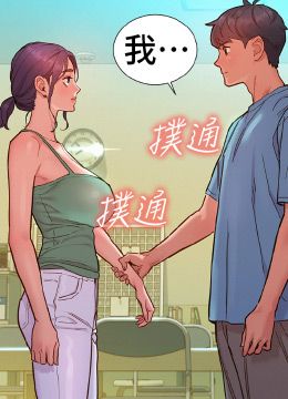 第75話 - 我不是對誰都這麼隨便的封面的封面