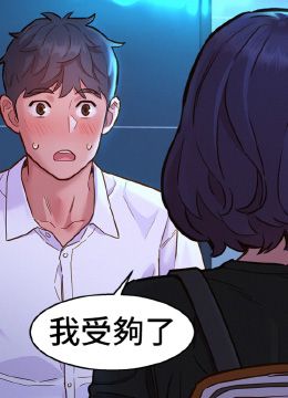 第83話 - 我們別做朋友了…的封面的封面