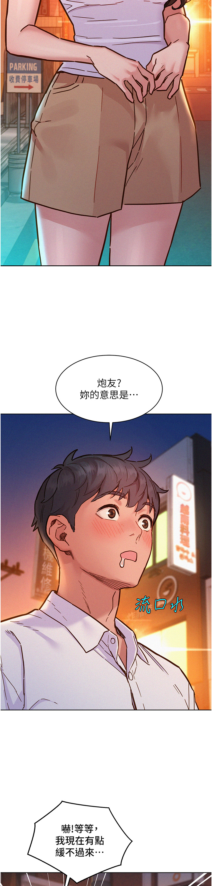 第89話 - 教授的床上誘惑