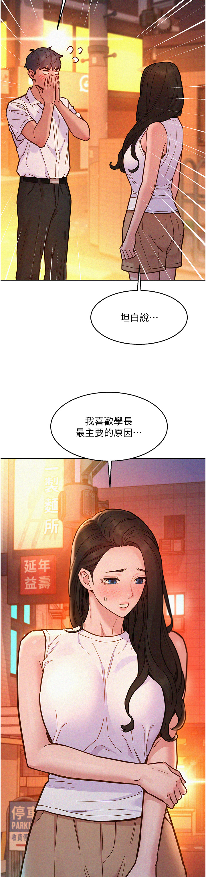 第89話 - 教授的床上誘惑