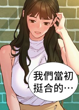 第96話 - 前女友找上門的封面的封面