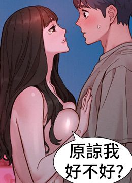 第98話 - 像以前一樣疼愛我的封面的封面