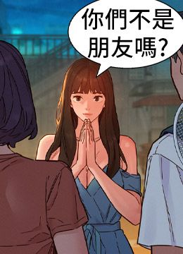 第102話 - 勁浩哥是我的!的封面的封面