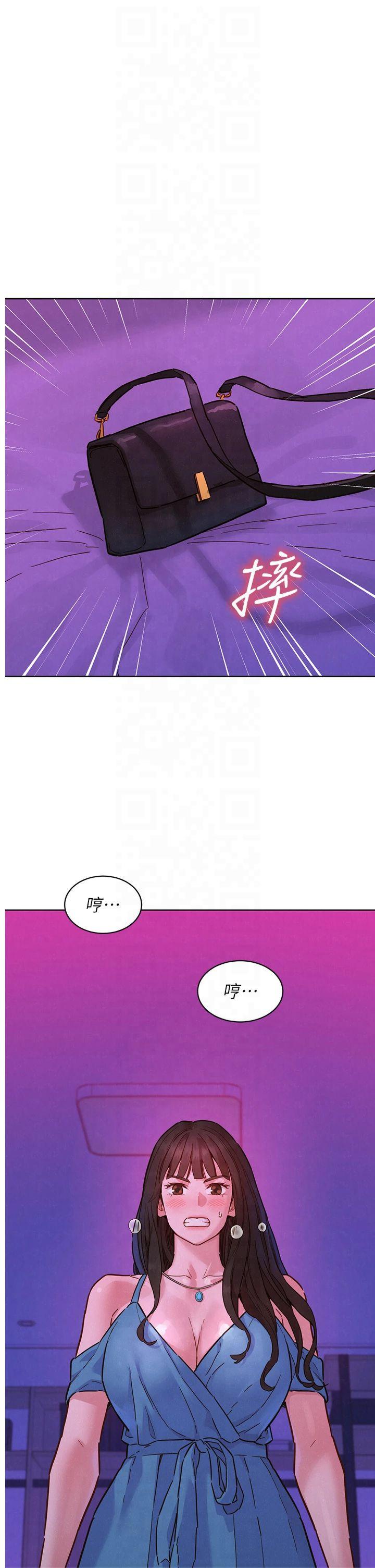 第103話 - 前女友的計謀