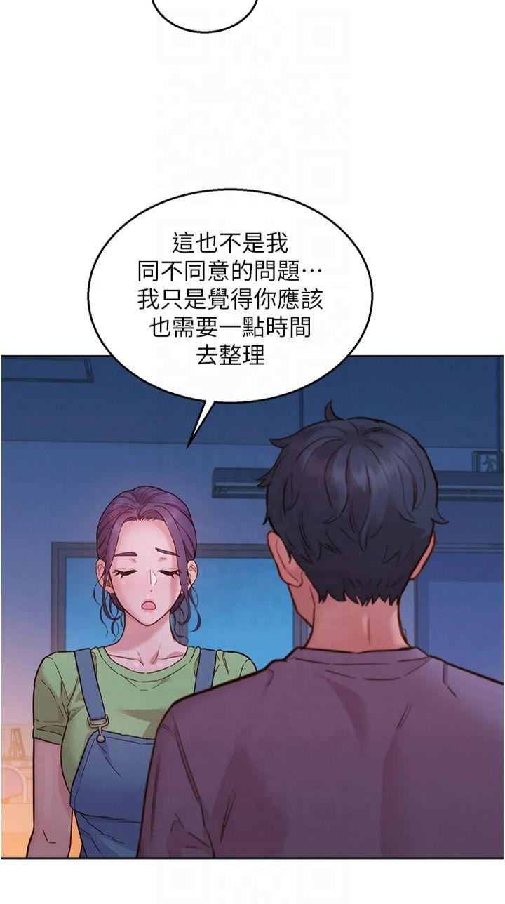 第104話 - 最後一次約會