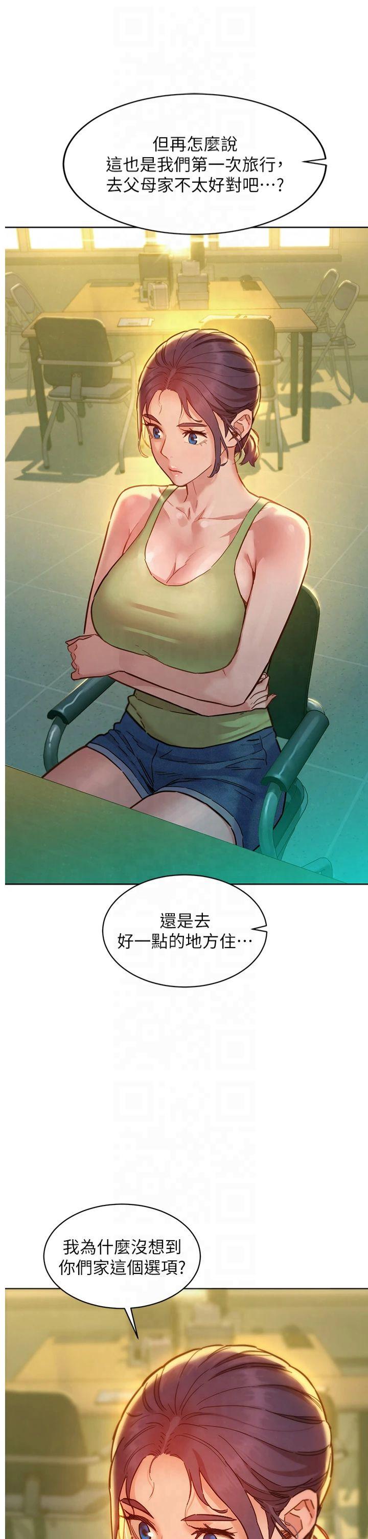 第107話 - 半夜潛入男友房裡壞壞