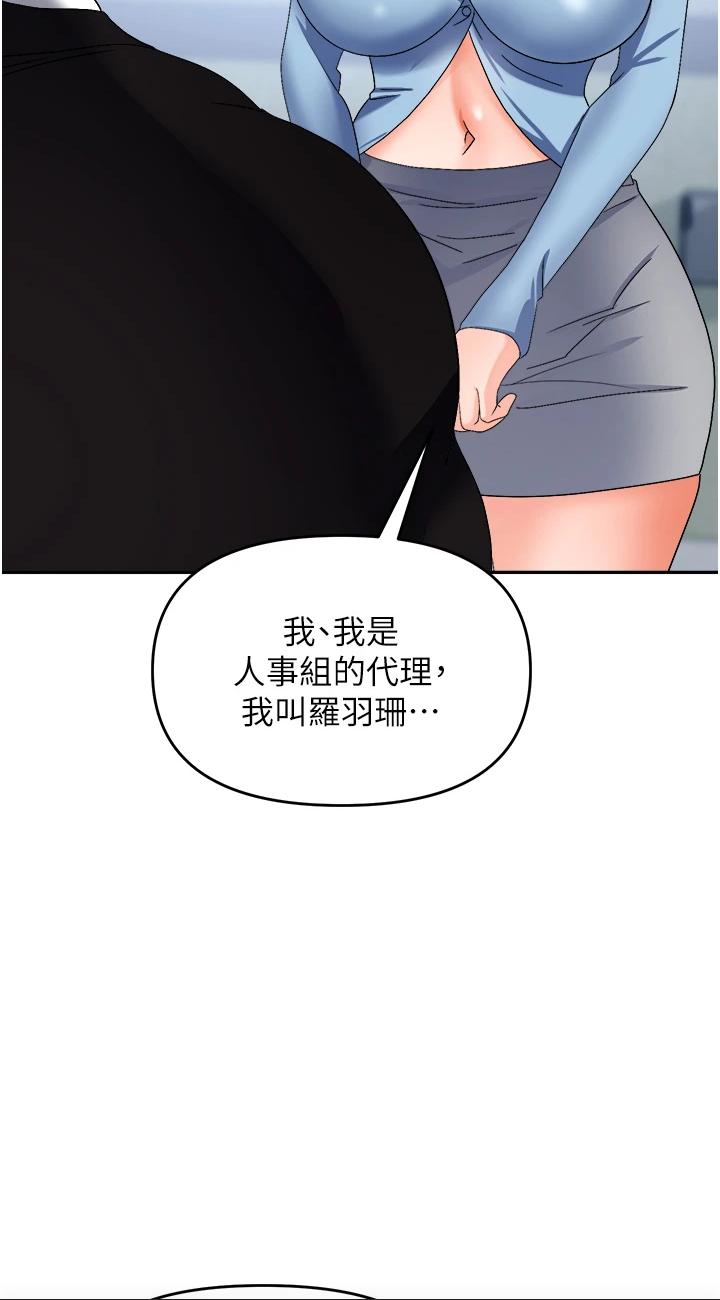 第36話 - 靈巧小舌的燙傷治療