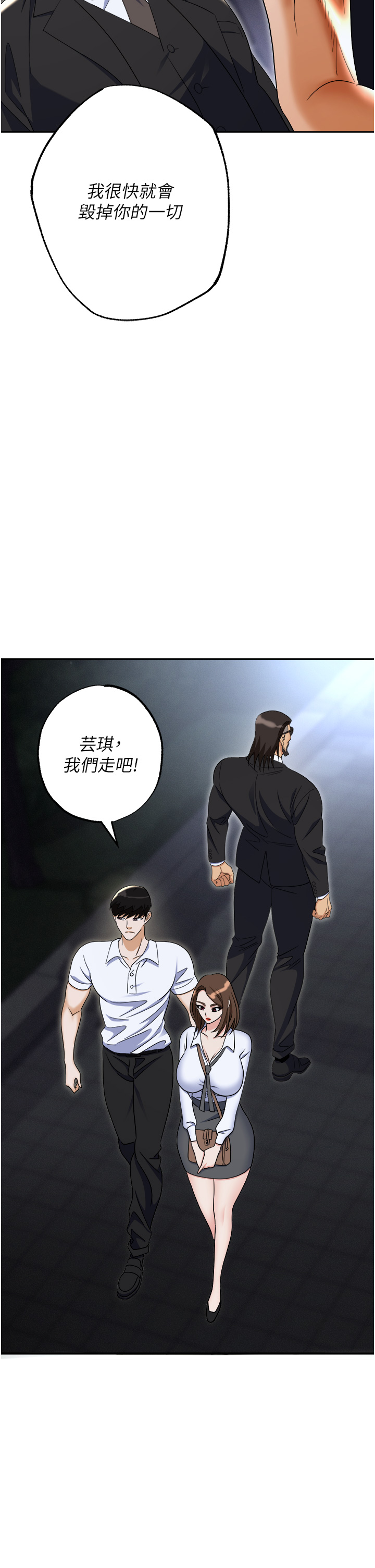 第53話 - 粗暴的深喉嚨