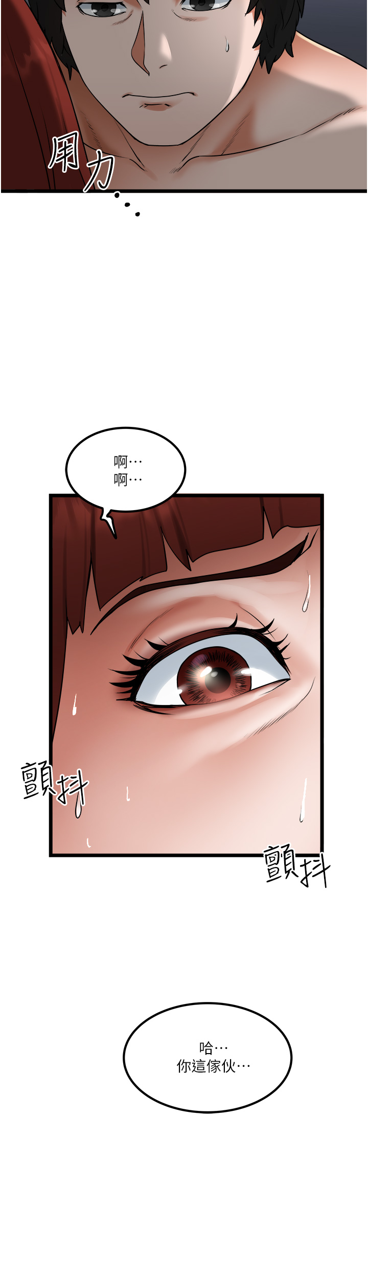 第15話 - 無套抽插的滋味