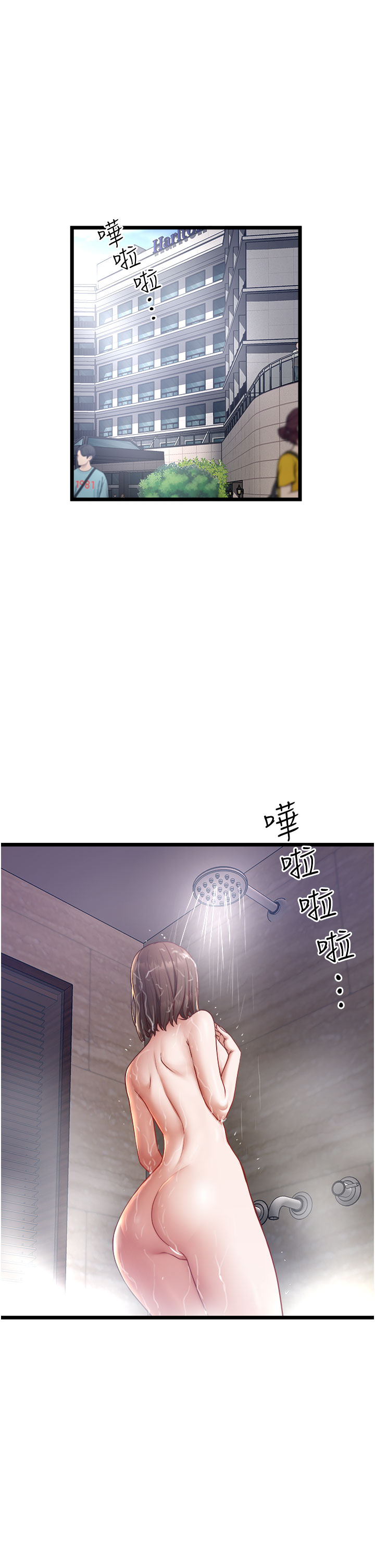 第17話 - 自動張開的雙腿