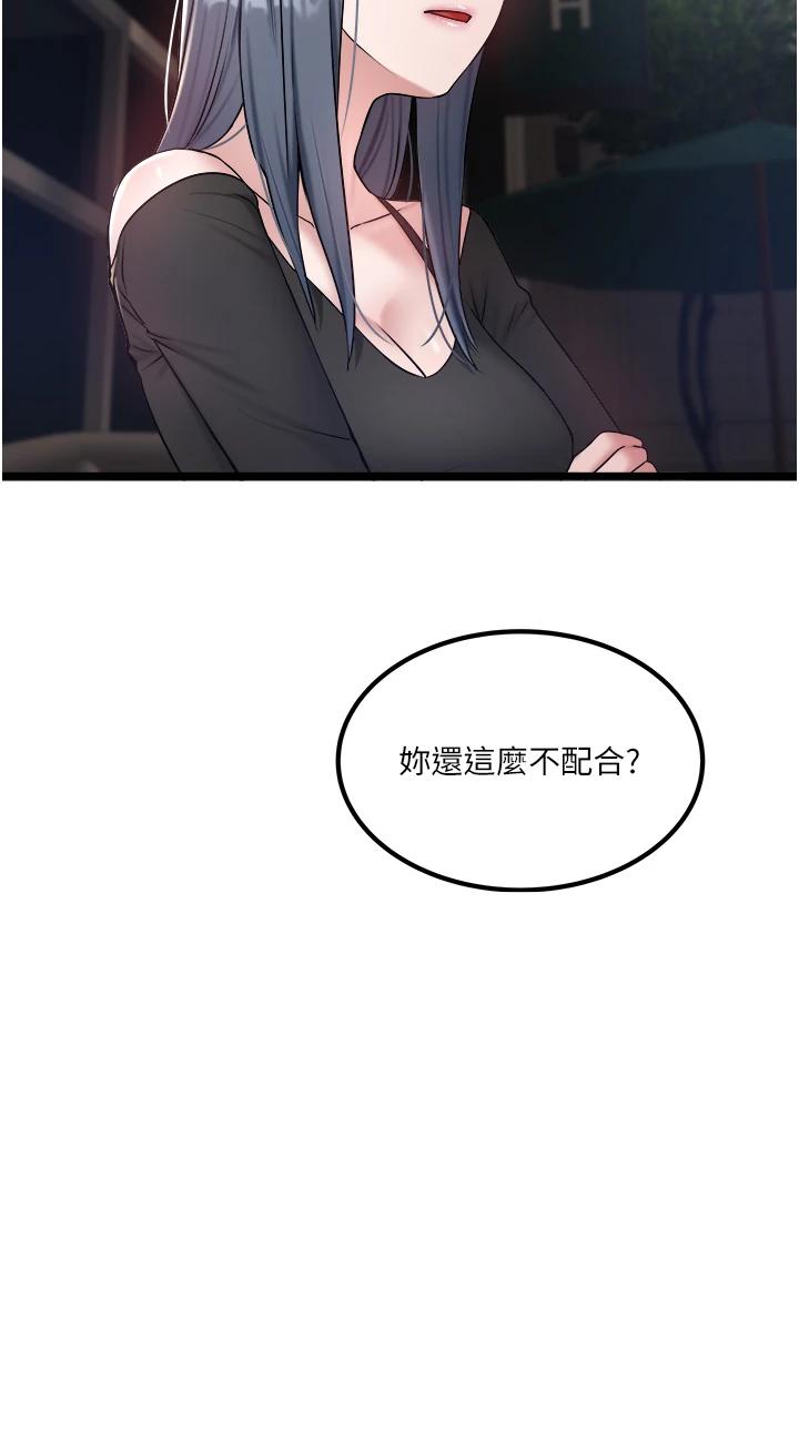 第34話 - 被女人愛撫的快感