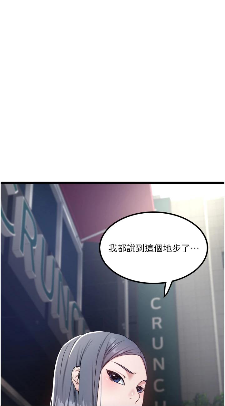 第34話 - 被女人愛撫的快感