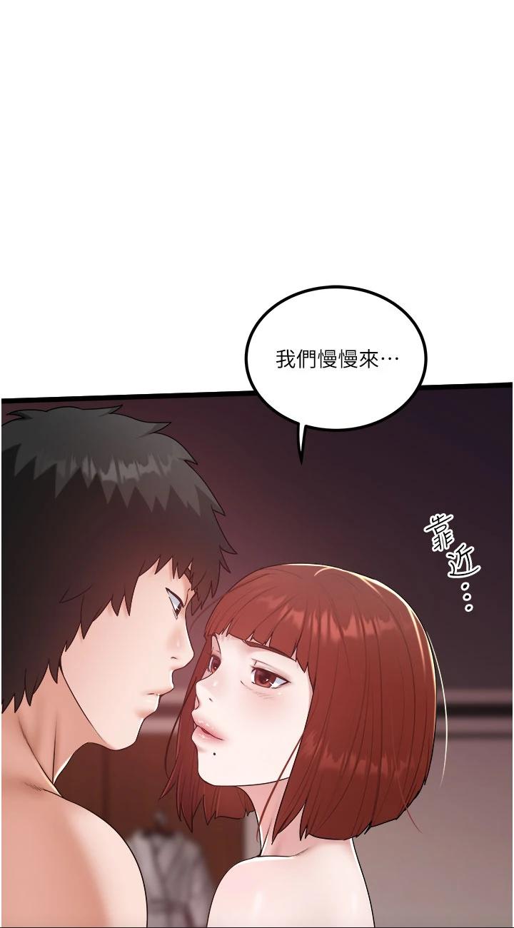 第37話 - 用你的精液填滿我