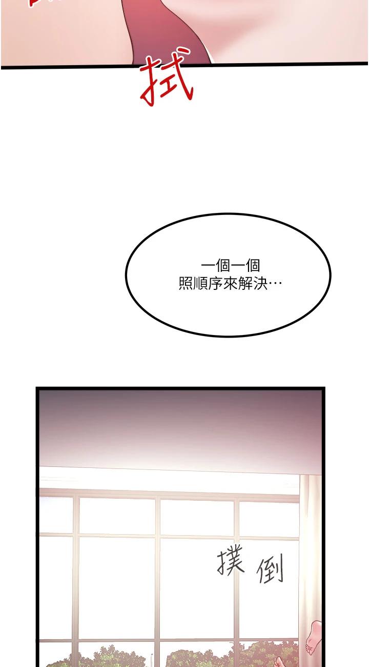 第37話 - 用你的精液填滿我