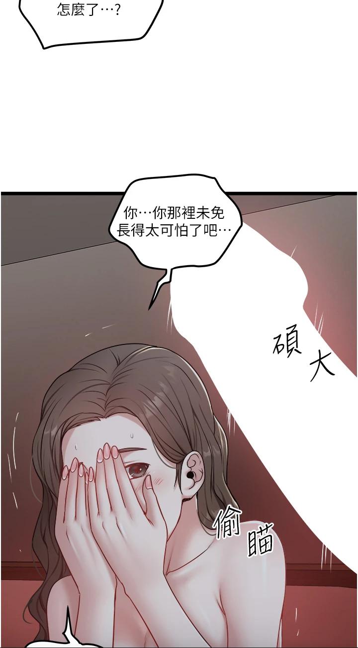 第41話 - 在我體內盡情翻攪吧…♥