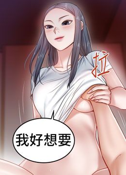 第43話 - 今天換我來「服務」的封面的封面